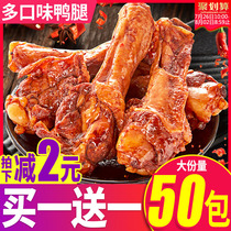 Bibizan duck calf braised duck leg Duck meat cooked food that is net red snack food Spicy snack Snack recommendation