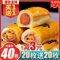 Bibizan egg yolk meat floss roll egg yolk crisp Xuemei Niang whole box breakfast food snacks Net red hot casual snacks