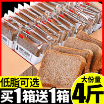 Bibizan rye whole wheat bread whole box no sucrose replacement meal satiety low 0 breakfast fat staple snack food
