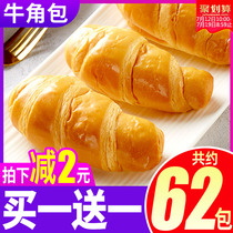 Bibizan croissant Whole box breakfast food Hand-torn bread Pastry Nutrition Lazy fast food Casual snacks Snacks