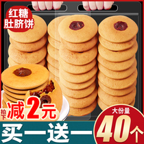 Beizan brown sugar navel cake healthy snack Net red hot hot section recommended breakfast food Chaoshan specialty casual snack