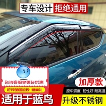 Dedicated to Dongfeng Nissan Bluebird rain eyebrow barometer car window Nissan modified sunshade rain bar accessories rain shield plate