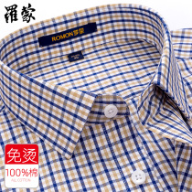 Luomon cotton non-iron mens shirt spring and autumn middle-aged business leisure father long sleeve plaid cotton shirt