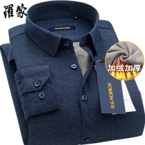 Romon mens warm shirt plus velvet thickened fashion casual dad winter loose long sleeve middle-aged shirt