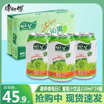 Master Kong drink daily C Qin refreshing grape juice 310ml * 24 canned listening whole box of fruity drinks