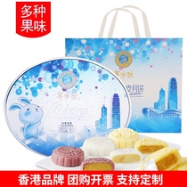 Hong Kong normal temperature ice skin mooncake 2021 Mid-Autumn Festival gift box Cantonese lotus seed paste blueberry multi-fruity iron box group purchase