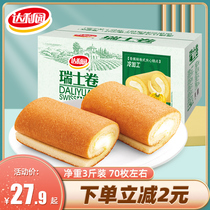 Dali Garden Swiss roll cake Whole box bread breakfast Nutrition students meal replacement Hunger relief snacks Net red towel roll