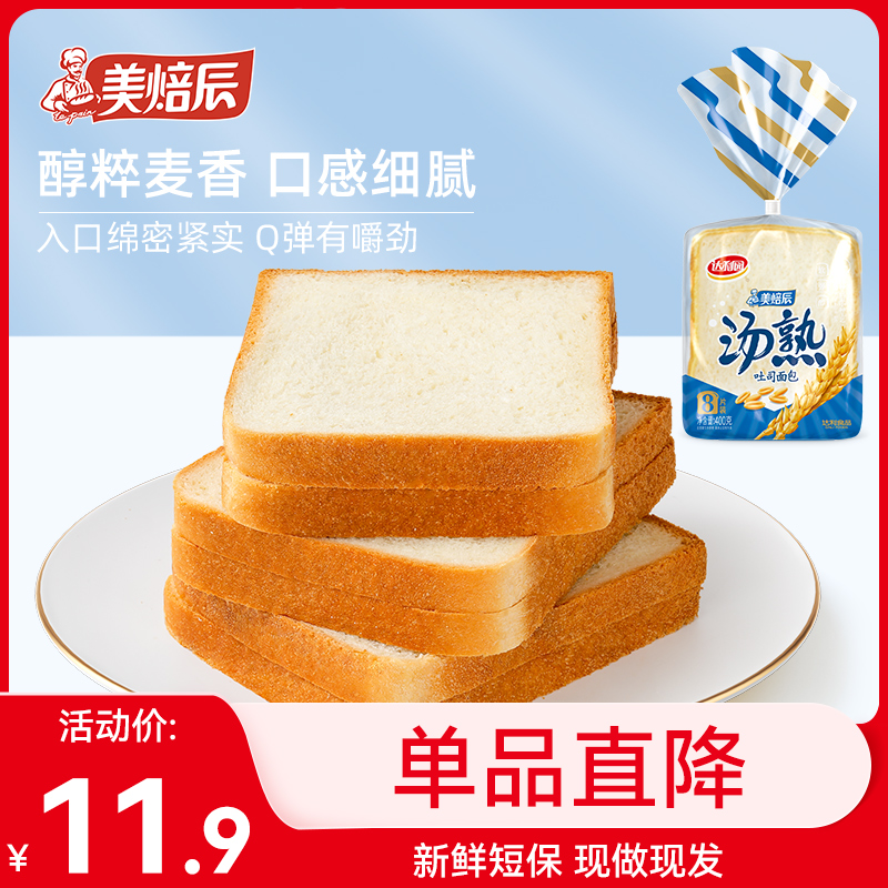 【9日間短期保証】大理園 美白陳スープ調理トーストパン 400g 栄養価の高い朝食スナック