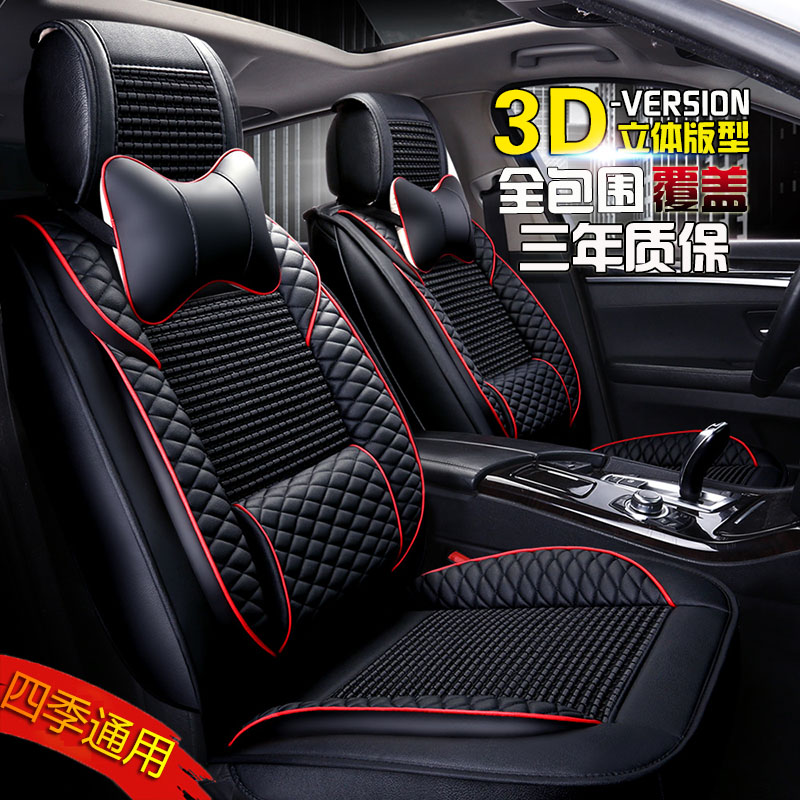 Guangzhou Auto Chuanqi GS4 Seat Cover Rongwei rx5 Car Seat Cushion RX3 Special GS3 Four Seasons Universal i5 Full Surrounding Seat Cushion