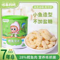 Dodo good cod puff strips with small fish fingers Grain snacks for toddlers and babies 1 year old No added baby food supplements