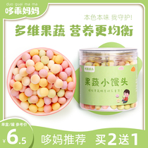 Duogao fruit and vegetable small steamed bun milk bean molar cookies that are ready to be used with baby baby food for childrens snacks