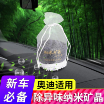 Audi Q5Q3Q7A3Q2A6L Car Interior A4L Nano Mine Crystal Active Carbon New Car Supplies Except Taste Bamboo Charcoal Bag