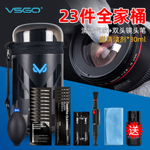 vsgo Weigao camera cleaning kit Cleaning sensor SLR lens display care Professional mirror paper cloth Computer notebook LCD screen detergent Keyboard dust removal tool Air blowing