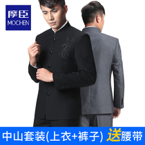 Chinese tunic mens youth Chinese style coat wedding groom Chinese evening dress Chinese collar mens slim suit