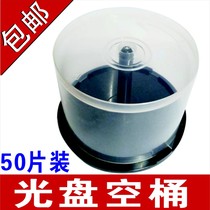 Can hold 50 discs Disc bucket Disc empty bucket 50 pieces pudding bucket Burning disc Plastic empty bucket Transparent disc box CD VCD DVD disc box 50 pieces empty bucket storage disc bucket Multi-disc package