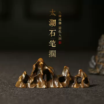 中国美術 白玉石 刻 太湖石 筆架 文房四宝(HA426) 中国美術 白