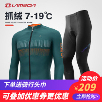 Lamparda Spring Autumn Grip Suede Warm Long Sleeve Riding Suit Men Winter Plus Suede Road Mountain Bike Clothes