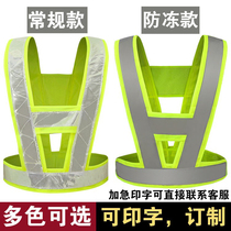 Antifreeze soft cloth V-shaped reflective vest night riding reflective safety clothing construction sanitation traffic road administration reflective vest