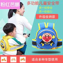 Child Electric Car Motorcycle Safety Belt Kid Riding Safety Strap Bike Harness Bike Back Bike Safety Lacing