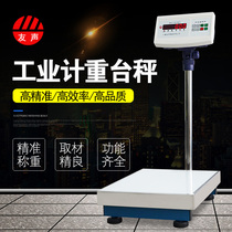 Shanghai Yousheng XK3100-B2 electronic scale Industrial weighing weighing platform scale Floor scale 75 150 300kg