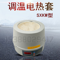 SXKW digital temperature control electric heating sleeve Heating sleeve Temperature control electric heating sleeve Laboratory heating sleeve