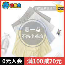 Boy panties flat corner in the big boy spring and autumn thin style traceless childrens panties male Modal baby baby shorts female