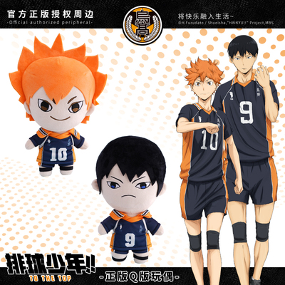 taobao agent Volleyball boy Q version plush doll Lucky stone genuine anime surrounding Xiangxiangyang Yingshan Feixiong doll