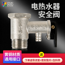 Electric water heater safety valve universal pressure relief valve water pipeline decompression check valve suitable for Haiermeis AO Smith