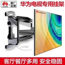 Huawei Glory smart screen TV telescopic rotating pylons v55i v65i v75 inch universal wall mount bracket