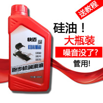 Treadmill lubricating oil silicone oil 1000ML running belt maintenance Yijian Xiaoqiao Shu Huayoumei universal send tutorial