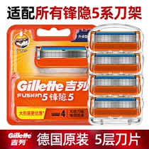 Gillette Front Hidden 5 Shaving 1 knife head speed 5 manual razor blade razor manual