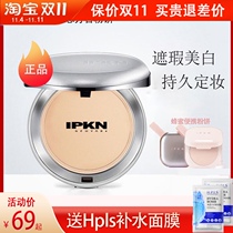 South Korea IPKN remember powder fragrance powder concealer control oil long-lasting makeup moisturizing do not take off makeup female honey