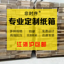  Carton custom-made custom wholesale printing pattern logo aircraft gift box Taobao packaging express carton with buckle hand