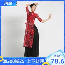 2021 new improved cheongsam dance costume long classical dance Chinese style performance suit suit elegant yarn dress woman