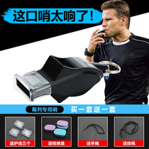 Whistle training referee treble professional high frequency outdoor seedless life whistle basketball football sports teacher dolphin whistle