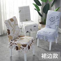 Household simple chair cushion set elastic universal dining chair cover hotel seat cover dining table chair cover stool cover