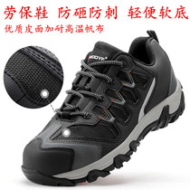 Electric welding labor protection shoes men anti-smashing and puncture-resistant steel bag head autumn breathable light and deodorant work shoes men non-slip wear-resistant