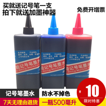  Baoneng oily note pen ink refill liquid Red blue black waterproof non-fading large-capacity large-head pen ink