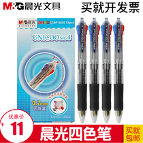 Morning light stationery four-color ballpoint pen BP8030 press ballpoint pen office student 4-color pen multi-color 0 7MM