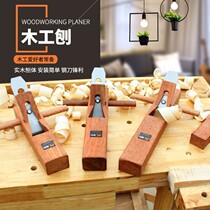 Meike woodworking planer hand push tool set carpenter manual small Planer blade push Planer Luban planer