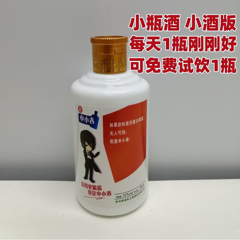 茅台镇125ml小瓶酒-茅台镇125ml小瓶酒促销价格、茅台镇125ml小瓶酒品牌