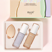 3 pieces of base makeup set before isolation cream foundation beauty makeup egg parity makeup combination concealer moisturizing base