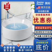 American standard bathroom F522 ceramic wash basin Single basin Wash basin Household table basin Round art basin Bowl type
