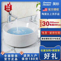 American standard bathroom F522 ceramic wash basin single basin face wash basin household basin round art basin bowl type