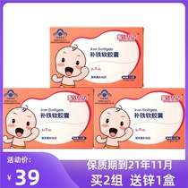 Honey teeth Beibei iron soft baby anemia drops for a total of 30 grain (shelf-life to 21 years 11 yue)