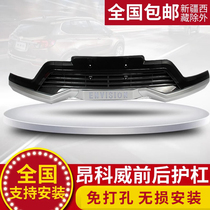 2018 Angkewei Bumper Ankewei Decoration Medium Net Modification Special Accessories Front and Rear Bars 18 Fenders