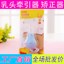 Wholesale nipple aligner Suction nipple recessed depression traction device Teenage pregnant woman nipple suction device breast