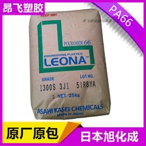 PA66 Japan Asahi Kyo 1300s high flow good toughness polyamide 66 Nylon Plastic Raw Material particles