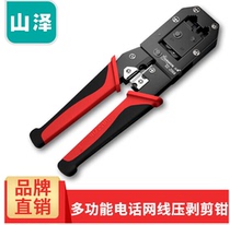 Shanze SZ-2068 network pliers net pliers wire press pliers network pliers phone Crystal Head tool pressure stripping pliers