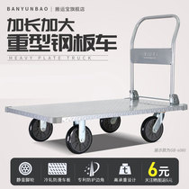 Handling Baosteel plate car hand push trailer Folding flatbed car cart Pull cargo truck plate car push-pull car cart